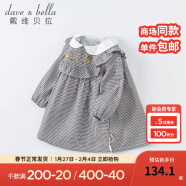 戴维贝拉（DAVE＆BELLA）洋气格子女童裙子儿童连衣裙女宝宝衣服春装幼小童长袖公主裙 黑白格 73cm（建议身高66-73cm）