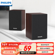 飞利浦（PHILIPS）SPA20蓝牙音箱电脑音响桌面木质小音箱台式usb笔记本音响多媒体重低音家用游戏扩音器