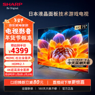 SHARP夏普电视75英寸3+32G HDMI2.1 MEMC 杜比全景声HDR10 4K超高清全面屏4T-C75FL1A电视裸机版