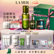 海蓝之谜（LA MER）日夜修护紧致套装(精萃水+晚霜+精华)护肤品化妆品生日情人节礼物