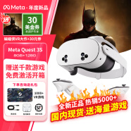 Meta Quest3 VR眼镜一体机 vr体感游戏机meta quest3S头戴steamXR设备 Quest3S 128G未拆封【新品现货】