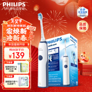 飞利浦（PHILIPS） 电动牙刷成人充电式声波震动情侣牙刷(自带刷头*2)智能净白牙龈呵护 男女生日礼物 HX3226/22深海蓝