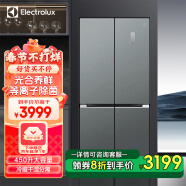 伊莱克斯（Electrolux） 冰箱 450升风冷无霜 十字对开门 一级能效 变频省电 节能电冰箱钢化玻璃磨砂面板 EQE4619GB