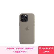 Apple/苹果 iPhone 15 Pro Max 专用 MagSafe 硅胶保护壳-陶土色 磁吸手机壳 苹果原装手机壳