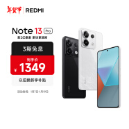 小米Redmi Note13Pro 骁龙7S 新2亿像素 第二代1.5K高光屏 8GB+256GB 星沙白 5G手机