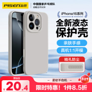 品胜 适用苹果16Pro Max手机壳 iPhone16ProMax柔性液态壳全包防摔防磨亲肤超薄保护套软壳 钛灰色