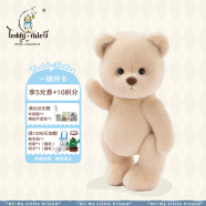 莉娜熊（TeddyTales）小熊玩偶毛绒玩具泰迪熊公仔娃娃生日新年蛇年礼物女孩 奶茶色（经典款） 小号站姿约20cm