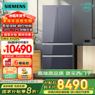 西门子（SIEMENS）462升法式多门四开门净味零度保鲜百变储鲜嵌入家用冰箱 家电国家补贴 以旧换新 玄冰蓝KF72FVAU0C