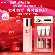 SK-II神仙水230ml+面霜50g水乳护肤品套装化妆品sk2生日礼物新年skii