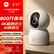 小米智能摄像机C700 800万像素4K超清监控家用摄像头360度全景婴儿监控手机远程监控器宠物高清带夜视