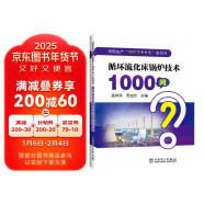 发电生产“1000个为什么”系列书  循环流化床锅炉技术1000问