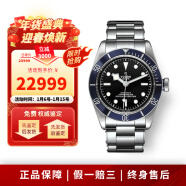 帝舵（TUDOR）手表男 碧湾系列自动机械瑞士天文认证腕表41mm 钢带黑盘m79230b-0008