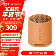 索尼（SONY）SRS-XB100 无线蓝牙音箱 迷你便携音响 重低音16小时续航 户外低音炮音箱 IP67防水防尘XB13升级款 橙色