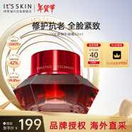 伊思（It’s skin）2X红参蜗牛水乳面霜 抗皱淡化细纹紧致护肤品套装生日礼物女