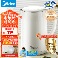 美的（Midea）烧水壶电水壶热水壶食品级316L不锈钢 自动断电2升大容量开水壶MK-SH20M320-PRO