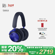 B&O beoplay HX 头戴式蓝牙无线耳机 丹麦bo自适应主动降噪音乐耳机/耳麦 Indigo宝石蓝