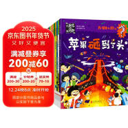 桥梁书 万物为什么 科学解答小朋友的大问题 套装共14册寒假阅读寒假课外书课外寒假自主阅读假期读物省钱卡