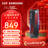 三星（SAMSUNG）1TB SSD固态硬盘 M.2接口(NVMe协议PCIe 4.0 x4) 990 PRO With Heatsink散热片版 台式机 PS5