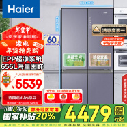 海尔（Haier）656升双变频十字对开门四开门家用电冰箱一级能效节能无霜超大容量保鲜智能BCD-656WGHTDV9N9U1