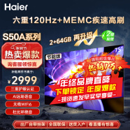 海尔（Haier）电视  高音画 4K超高清 超大存储 超薄护眼全面屏 远场语音液晶电视机 75英寸 2+64G 120HZ高刷【年度爆款】