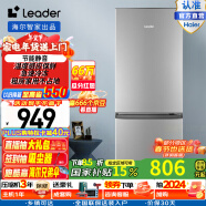 统帅（Leader） 海尔智家出品冰箱180升冰箱两门双开门家用迷你小型电冰箱小型家用 BCD-180LLC2EZS9二级能效