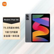 小米(MI) 平板REDMI Pad SE 11英寸平板电脑 90Hz高刷 娱乐影音办公学习平板 6 128GB深灰色