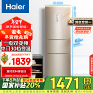 海尔（Haier）223升风冷无霜三开门多门节能省电电冰箱小户型家用宿舍出租房一级能效1-2人可用BCD-223WDPT