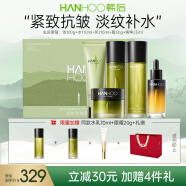 韩后（Hanhoo）茶酵类视黄醇茶A肽水乳套装 紧致抗皱护肤品 补水礼盒 【礼盒装五件套】洁水乳霜精华