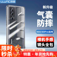 朗客 适用红米K60手机壳K60Pro保护套通用镜头全包透明气囊防摔超薄晶透TPU软壳简约潮款抗指纹手机套