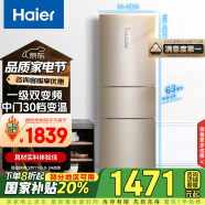 海尔（Haier）223升风冷无霜三开门多门节能电冰箱小户型家用宿舍出租房一级能效BCD-223WDPT家电国家补贴20%