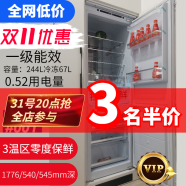 纽意达欧洲全嵌Q10新一级能效全嵌入式冰箱母婴3温区零度保鲜风冷变频超窄隐形内嵌超薄镶嵌橱柜单柜开门 Q10单柜新一级能效母婴3温区零度保鲜 欧洲全嵌/意大利风