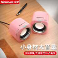 纽曼 Newmine BT55音响 电脑音箱有线迷你小型USB多媒体笔记本电脑桌面家用台式机低音炮 樱花粉