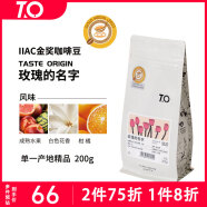 TO玫瑰的名字IIAC金奖豆 耶加雪菲孔加精品咖啡豆200g手冲黑咖啡