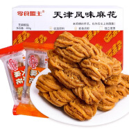 秦之恋×零食盟主天津风味麻花（芝麻椒盐味）400g 老式大麻花休闲零食