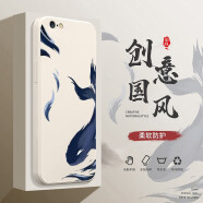 迈普利 苹果6手机壳iPhone6p\/splus液态硅胶保护套苹果6s全包直边防摔国风个性创意软壳 苹果6/6S【象牙白-北冥有鱼】+贴膜挂绳