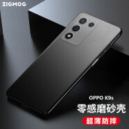 中陌【买壳送膜】适用于OPPO K9S手机壳 oppo k9s/真我q3s 磨砂壳 全包微砂硅胶手机套防摔软壳 黑色