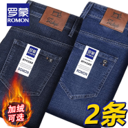 罗蒙（ROMON）男士牛仔裤男秋冬商务休闲裤男弹力直筒男裤厚款深档直筒长裤高腰 深蓝+浅蓝【春秋】 厚款 35