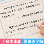 宛陵文韵 行楷速成手写体练习字帖音乐热评 优选美文书摘 成人大学生高中生练字帖女生字体行书向糖果伸手