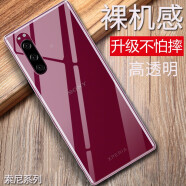 特七 适用SONY索尼Xperia1 ii手机壳Xperia5 v保护套III全包iv防摔1v超薄vi硅胶2/3/4/5代马克透明软壳 索尼Xperia5（J9210）