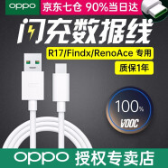 OPPOOPPO闪充数据线原装Type-C手机充电线USB20WA79R15梦境版r11splusA9Xvooc适用安卓快充 r15 r9 r9s VOOC闪充数据线 type-c接口【DL129】