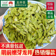 莫等闲（MODENGXIAN）龙山头茶业牌 2024新茶 龙井绿茶 春茶明前豆香型龙井茶自饮200g 两包400克送茶水分离杯