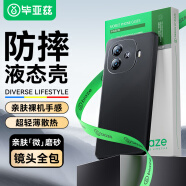 毕亚兹适用vivo iqooz9/z9turbo/+手机壳 VIVO IQOOZ9/Z9Turbo/+保护套 全包防摔液态磨砂软壳 JK669黑