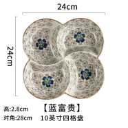 艾颖日式陶瓷分格餐盘儿童分餐盘家用多格盘点心盘拼盘冷菜盘调味大碟 10英寸蓝富贵四格盘