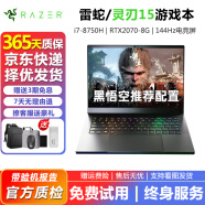 雷蛇razer 灵刃15 15.6寸 高刷电竞吃鸡设计游戏本 二手笔记本电脑畅玩黑神话悟空移动工作站 95新i7八代16G-512G-RTX2070独显 高性能电竞游戏本