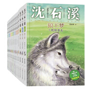 动物小说大王沈石溪注音读本（经典篇套装共15册狼王梦、斑羚飞渡、第七条猎狗等）寒假阅读寒假课外书课外寒假自主阅读假期读物省钱卡