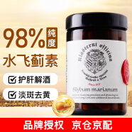 克拉斯特（Klasterni）捷克护肝片98%超高纯度水飞蓟素奶蓟草肝腚片肝肝片男女士健肝锭 【入会领券】健肝锭60片/瓶