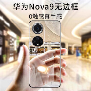 挚卫士【永不发黄】适用华为nova9手机壳华为nova9保护套 超薄全透明无边框硬壳防摔简约女男款