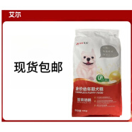 艾尔（Aier）狗粮蛋黄奶糕10kg幼犬粮 离乳期拉布拉多金毛比熊狗粮20斤装 艾尔畅享10公斤狗粮 10kg