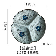 艾颖日式陶瓷分格餐盘儿童分餐盘家用多格盘点心盘拼盘冷菜盘调味大碟 7.25英寸蓝富贵三格盘