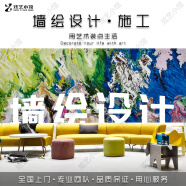 上门墙绘全国墙体彩绘施工浮雕壁画定制3D立体画网红墙手绘涂鸦